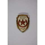 USSR DOSAAF ENAMELED METAL BREAST BADGE